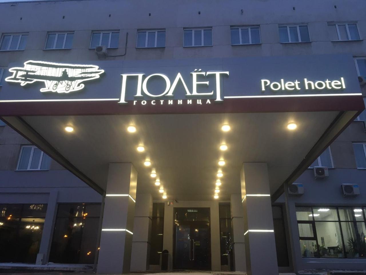 Hotel Polyot Красноярськ Екстер'єр фото